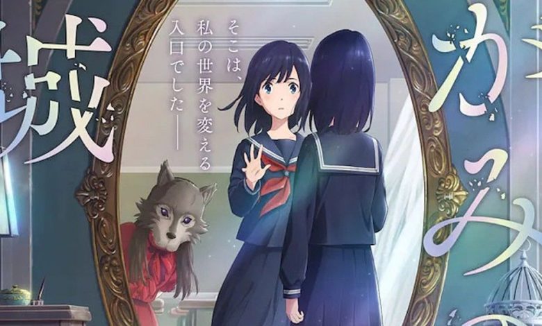 GKIDS تحدد موعد الإصدار المسرحي الصيفي لـ 'Lonely Castle in the Mirror'